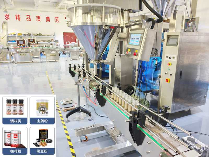 全自動(dòng)代餐粉粉劑灌裝機(jī)設(shè)備-2.jpg