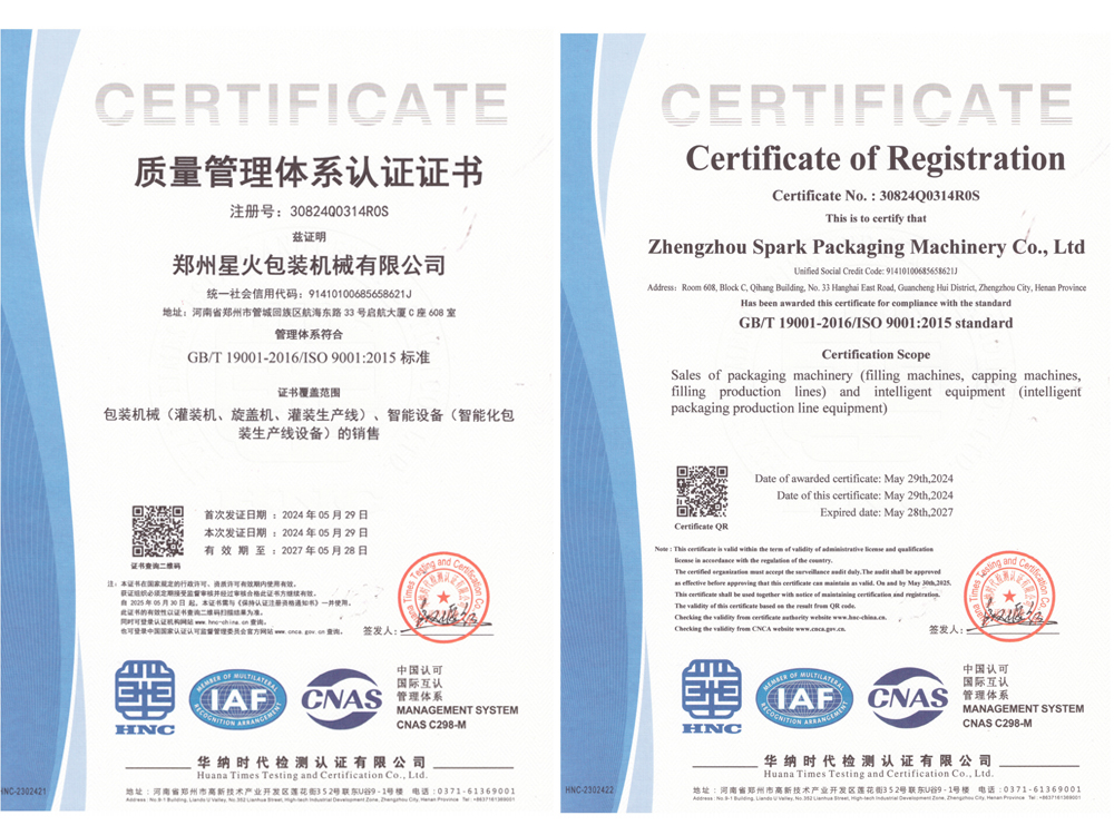 質量管理體系認證證書